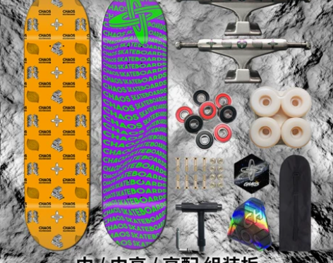 Chaos混沌滑板专业板双翘组装整板初学者...