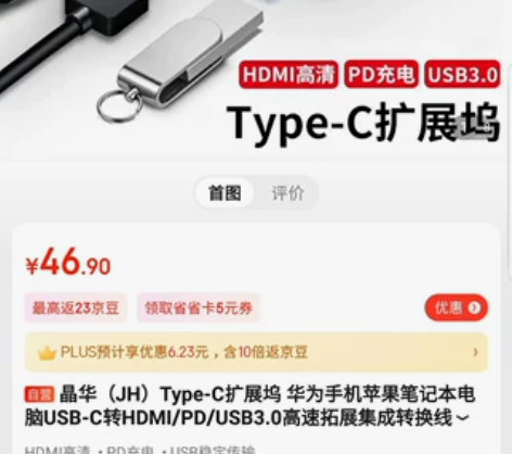 晶华拓展坞,详情自己查看京东。年初买来电脑...