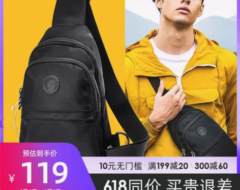 【狂欢价】Polo胸包男简约休闲男挎包新款...