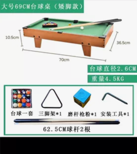 超大号桌面台球，具体尺寸看图片 打过两三次...