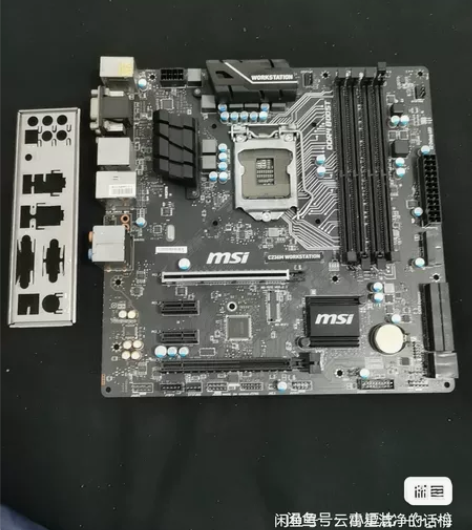 微星主板c236m workstation...