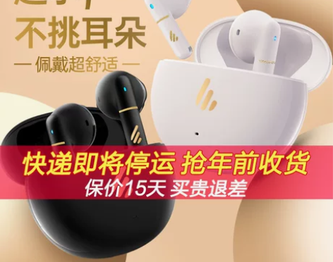 漫步者z1蓝牙耳机真无线降噪双耳tws1入...