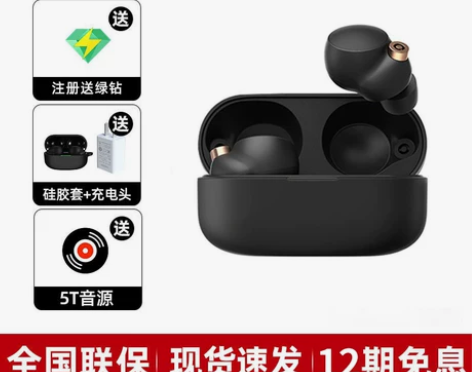 【几乎全新】Sony/索尼WF-1000X...