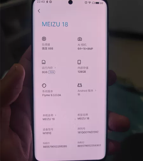 出一台魅族18  8+128踏雪  成色看...