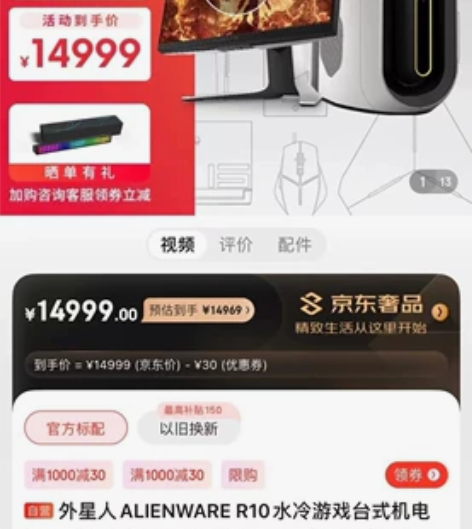 外星人r10外星人/alienware R...