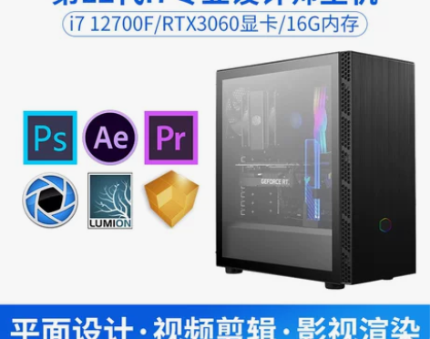 微星台式电脑 台式电脑游戏i7 12700...