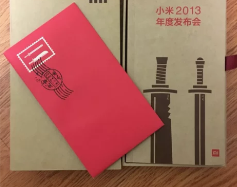 小米2013年度发布会礼包 笔记本+感谢信...