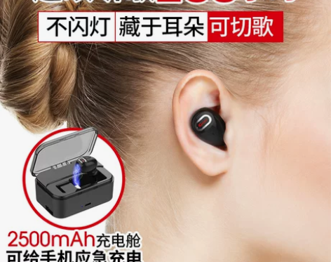 听歌263小时 隐形蓝牙耳机无线微型迷你超小