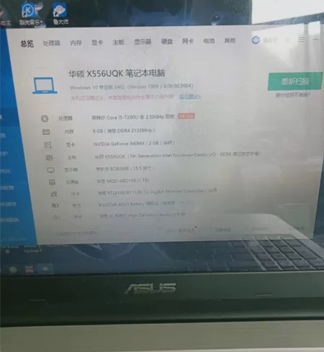 华硕笔记本一台，使用全部完好，边框几处小磕...