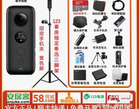 insta360 one x影石vr全景相...