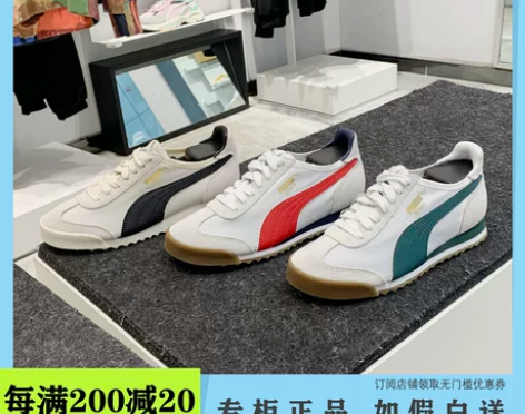 正品PUMA彪马 男女鞋夏季ROMA OG...