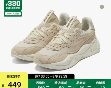 【狂欢价】PUMA彪马官方正品 新款女子缓...