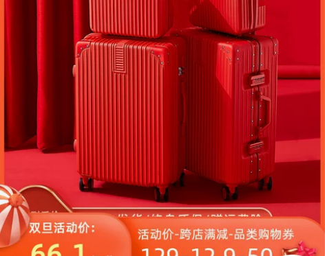 婚庆箱 箱子婚庆结婚行李箱陪嫁箱一对红色拉...