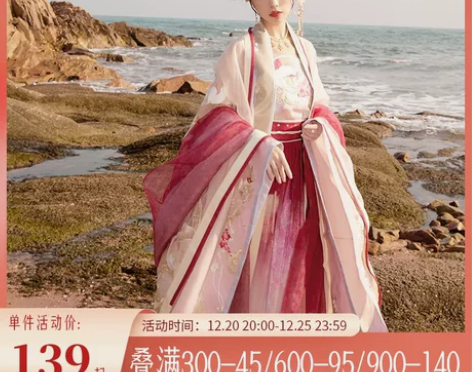 汉服十三余小豆蔻儿[莲生]绣花大袖衫吊带褶...
