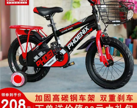 凤凰儿童自行车20寸18寸男孩女孩3-4-...