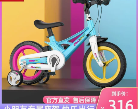 凤凰儿童自行车男孩3-6-8岁宝宝脚踏车辅...