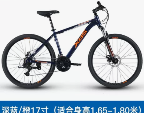 喜德盛山地车，九成新 感兴趣的话点“我想要...