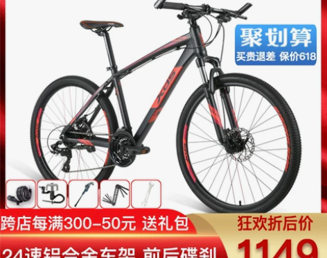 喜德盛山地车旭日300A山地自行车成年男女...
