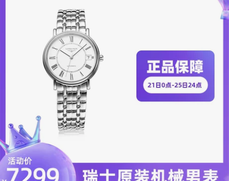 ?【直营】Longines浪琴机械男腕表钢...