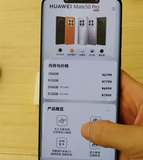 华为mate50pro，256g，冰霜银，...