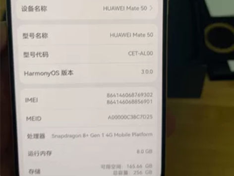 华为 mate50 8+256 昆仑霞光 ...