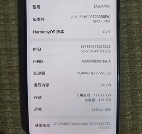 华为mate30手机5G全原装屏幕没有任何...
