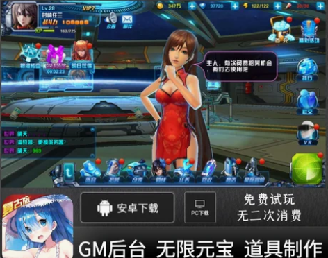 X战娘女神星球手游破解版安卓gm后台回合制...
