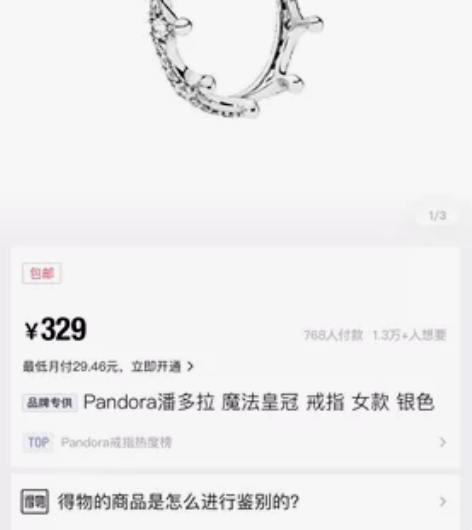 Pandora潘多拉 魔法皇冠 戒指 女款...