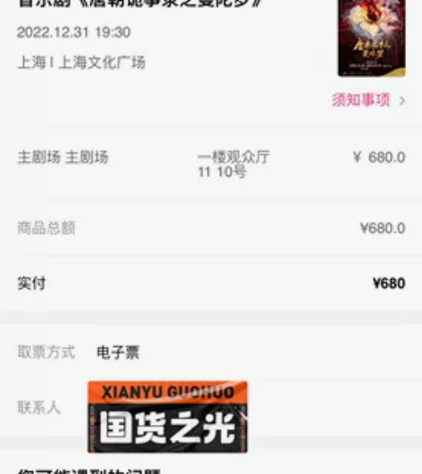 转让一张唐朝诡事录12月31日 19:00...