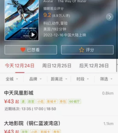 低价代买电影票 联系电话166083806...