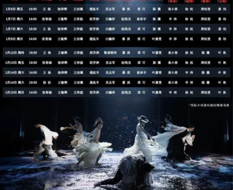 【出】音乐剧南唐后主 1.6晚首演1楼 1...