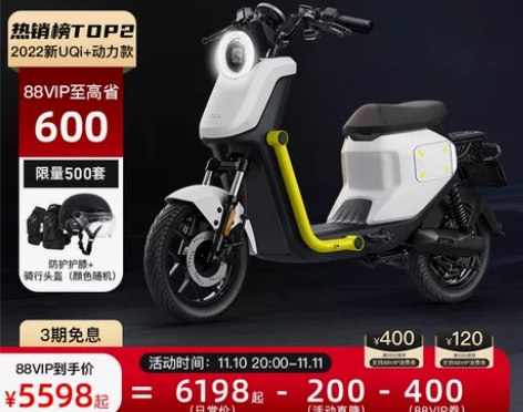 【狂欢价】【限量500】小牛电动2022新...
