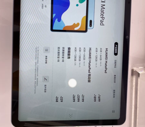 全新华为mate pad   全国联保 包...
