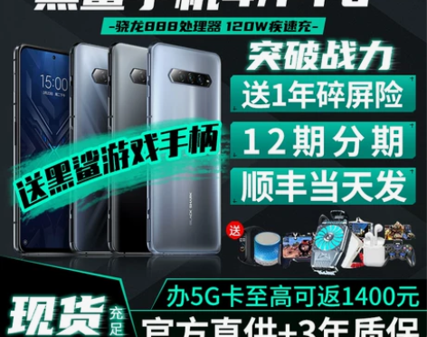 新品 Xiaomi/小米 黑鲨游戏手机4 ...