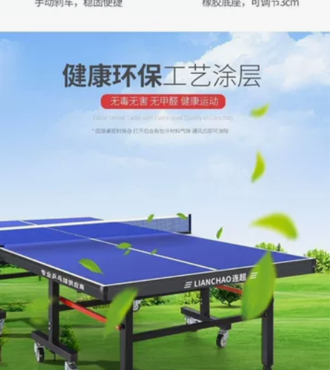 乒乓球桌 折叠的带轮子  具体看描述 95...