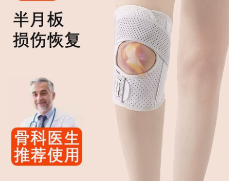 日本半月板损伤护膝男女士关节运动跑步膝盖髌...