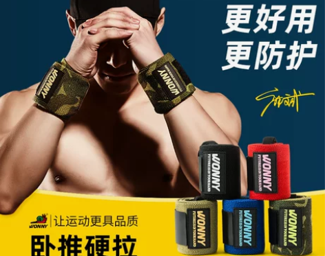 健身护腕男运动专业卧推增压绷带加厚大重量训...
