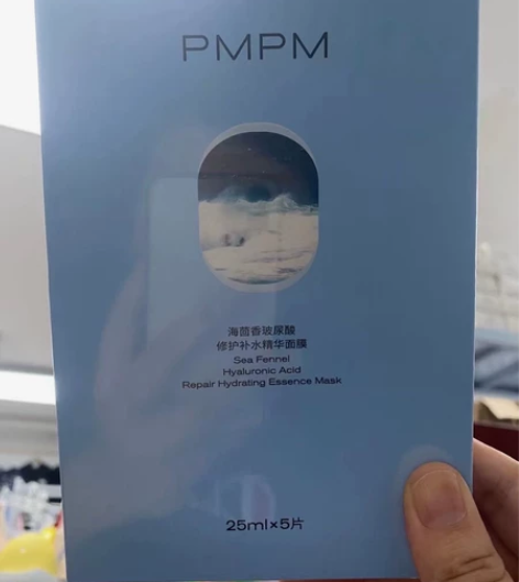 PMPM海茴香贴片面膜补水保湿烟酰胺面膜熬...
