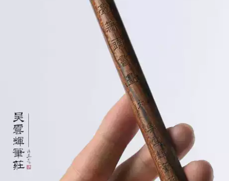 吴云辉兼毫蒜头书画大小牡丹笔庄