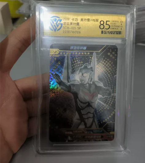 【豪华16弹最新评级卡诺亚奥特曼】 8.5...