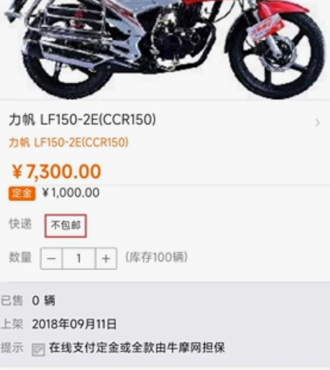 力帆摩托 CCR150/LF150-2E ...