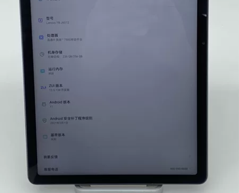 95新 5G插卡版 联想小新 pad pl...