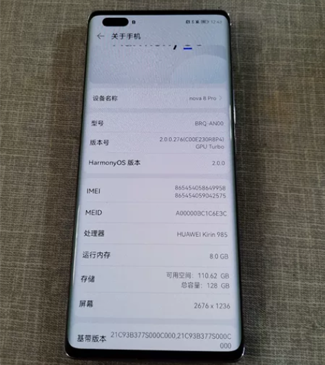 华为nova8pro 5G 8+128 左...