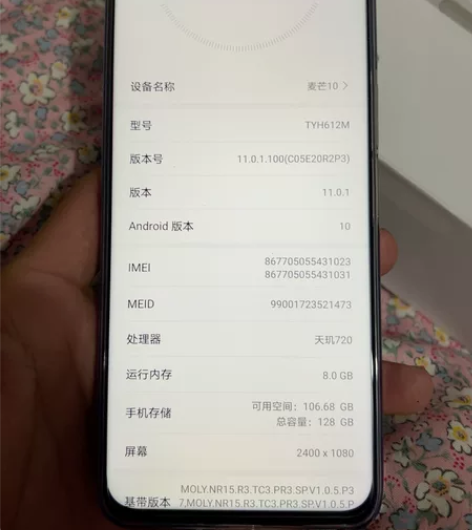 Huawei/华为 华为 麦芒10全新仅拆...