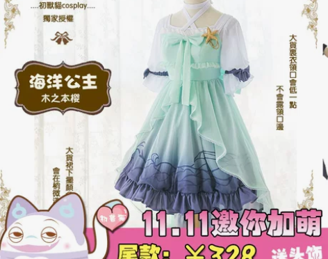 初兽猫尾款预购】魔卡少女樱 同人海洋公主l...