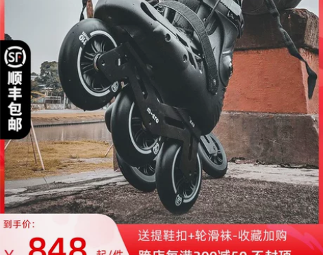 【狂欢价】瑞士micro迈古成人轮滑鞋大三...