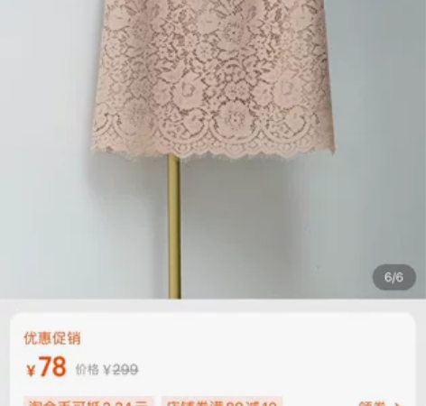 显瘦半身裙 蕾丝高腰百搭中裙 女 s码 偏...