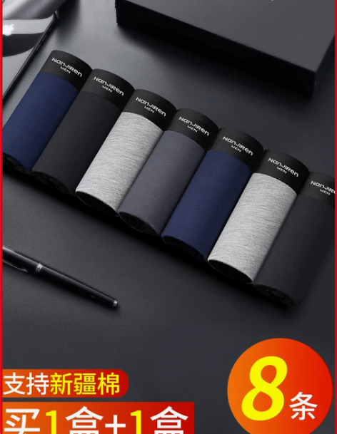 南极人短裤男 短裤2020年内裤男士纯棉平...