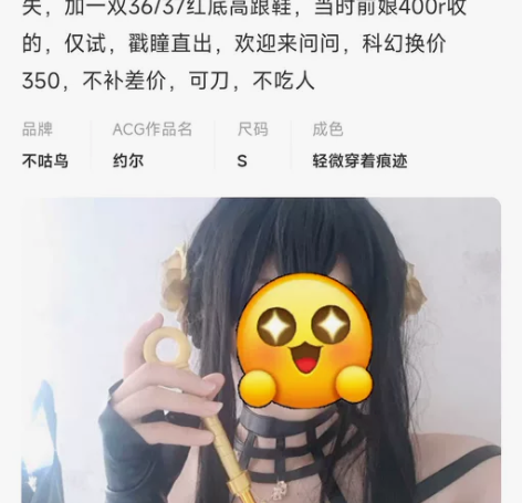 【出/换】荆棘公主约尔晚礼服大全套 与前娘...