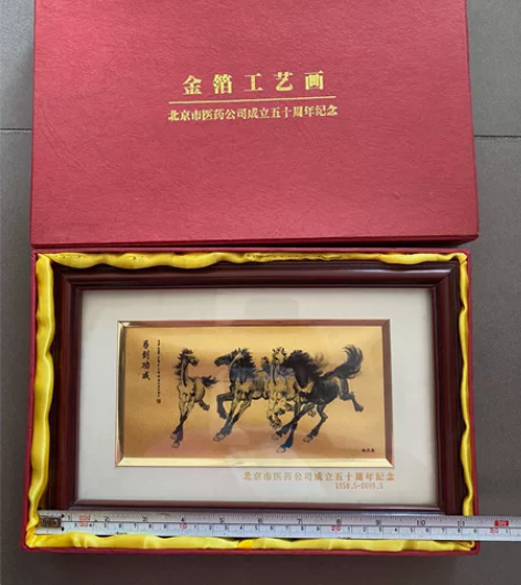 北京市医药公司成立五十周年纪念,金箔工艺画...